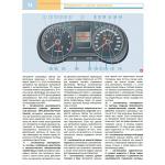 Инструкция VW Polo